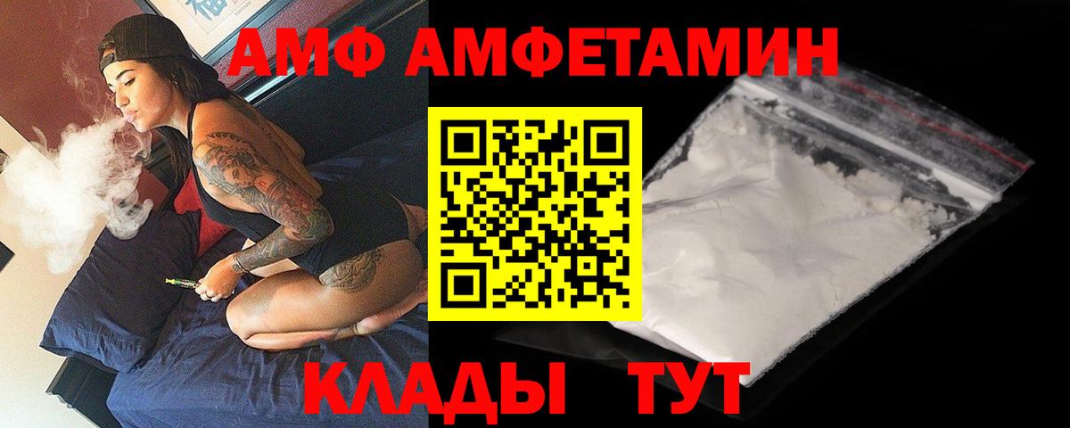 Мыски  Amphetamine 98%  Амфетамин  Вход с VPN 