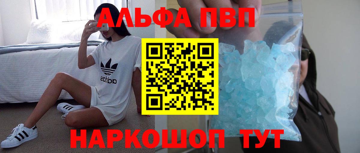 Alpha-PVP VHQ  A-PVP  Вход с VPN  Мыски  А ПВП СК КРИС  сколько стоит  A-PVP мука 
