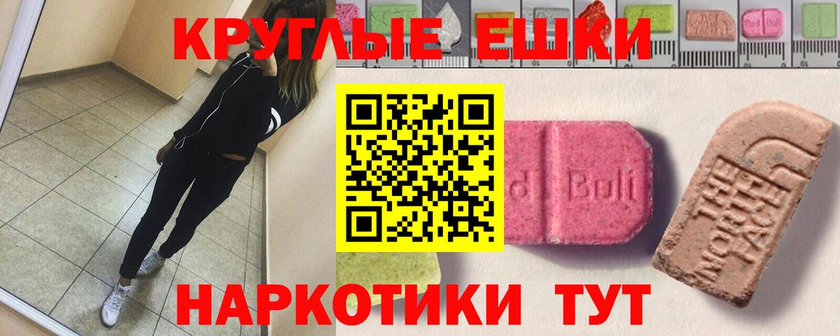 Мыски  Экстази 280мг  Ecstasy  Экстази VHQ  Вход с VPN 