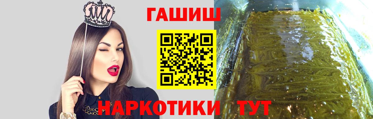 Гашиш хэш  Вход с VPN  ГАШ Ice-O-Lator  Мыски 