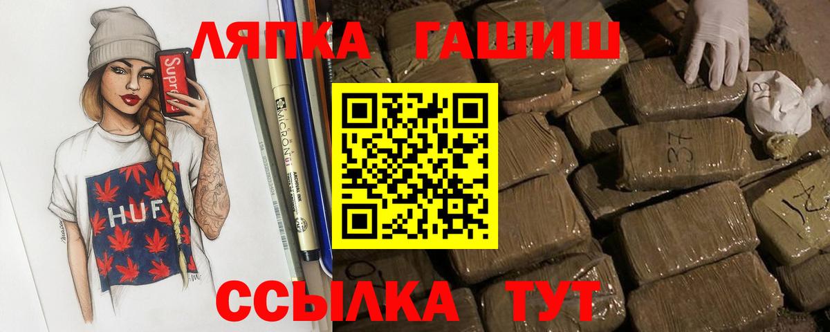 ГАШ убойный Мыски