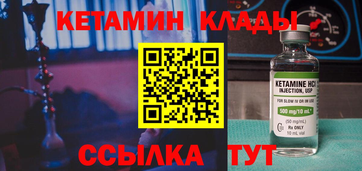 Мыски  omg маркетплейс  Вход с VPN  КЕТАМИН ketamine  КЕТАМИН ketamine 
