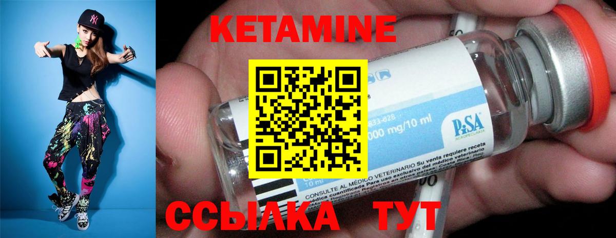 КЕТАМИН ketamine Мыски