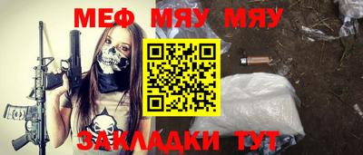 MESCALINE Бузулук