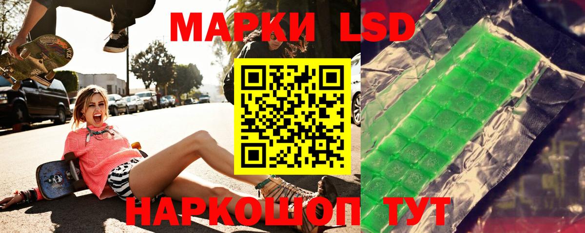 Мыски  ЛСД экстази кислота  LSD-25 экстази ecstasy  Вход с VPN 