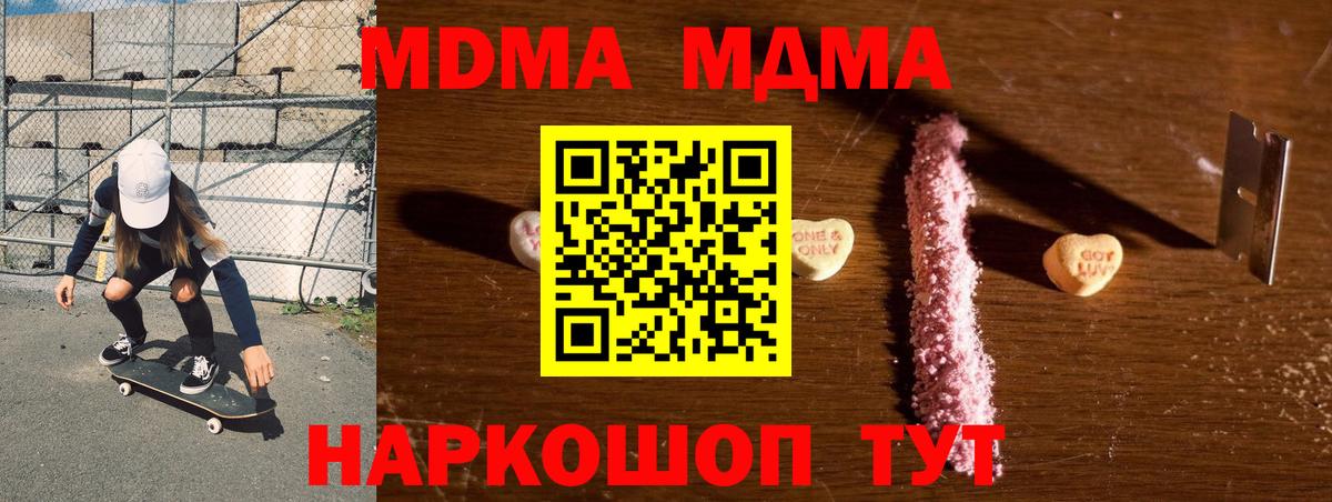 MDMA  Вход с VPN  Мыски  МДМА crystal 