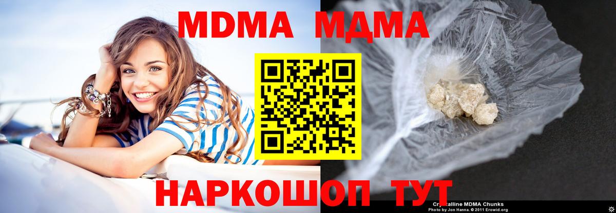 MDMA Molly Мыски