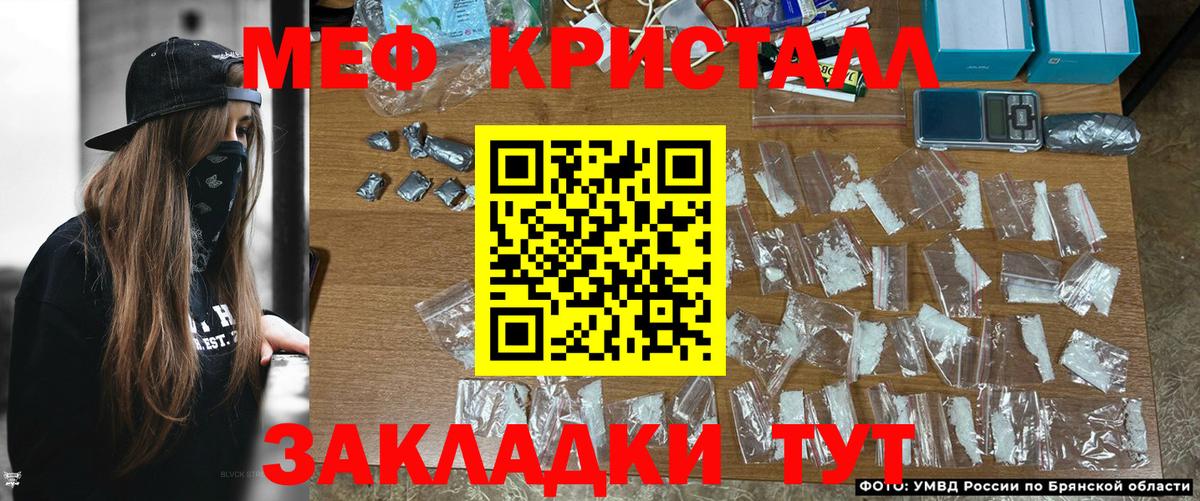 Меф мука Мыски