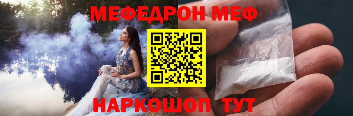 Меф VHQ  Вход с VPN  сколько стоит  Мыски  МЯУ-МЯУ 4 MMC  Меф 