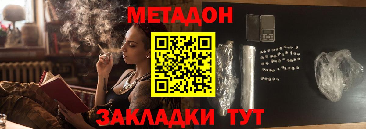 Мыски  Метадон VHQ  ссылка на мегу ТОР  Вход с VPN  Метадон methadone 