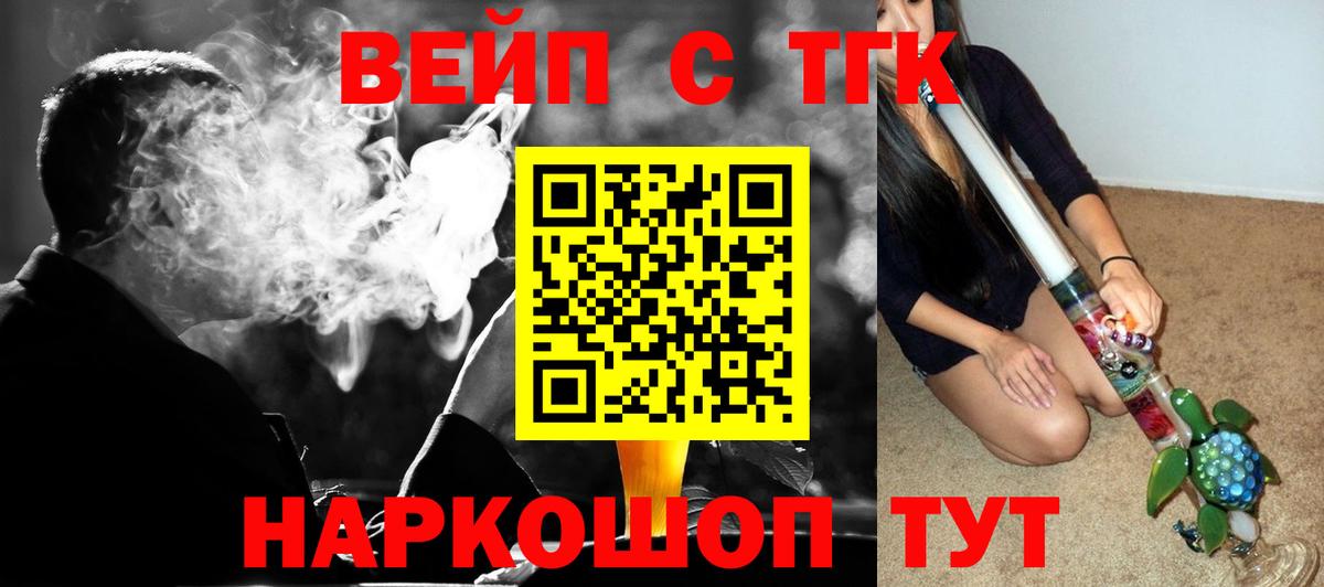 Дистиллят ТГК жижа Мыски